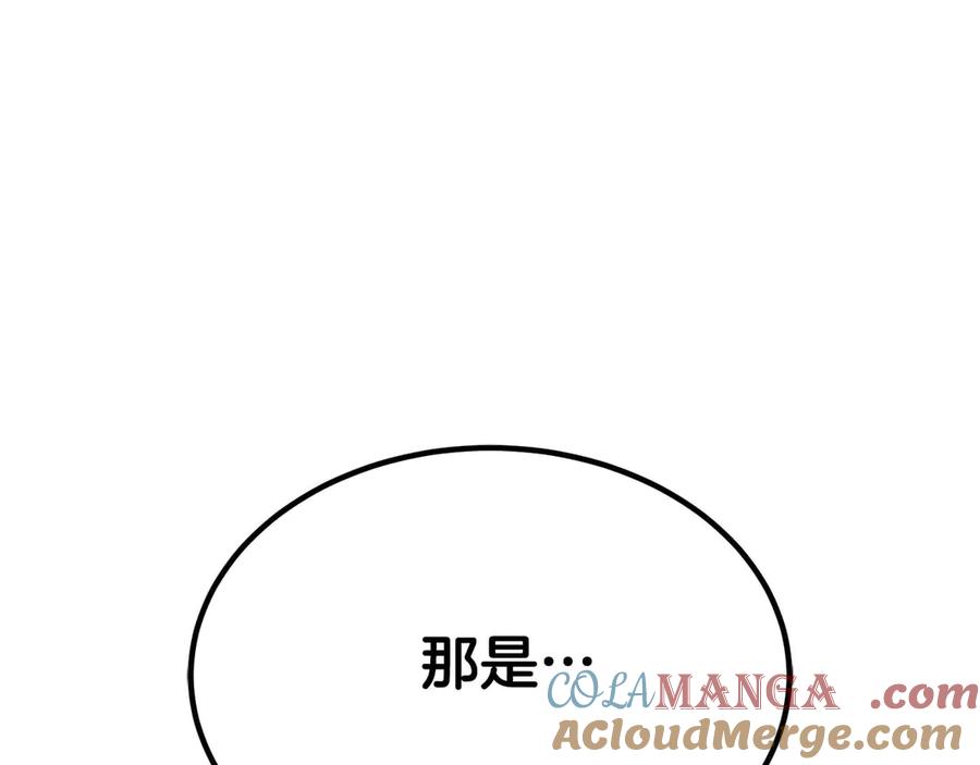 死灵法师：重生的我全技能精通 - 第50话 想复仇就别当胆小鬼 - 第85张图