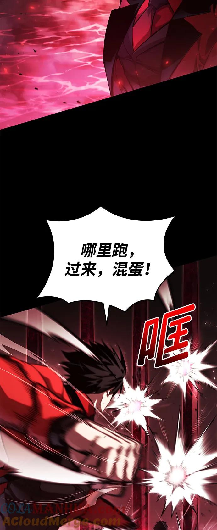 靠神级天赋无限成长 第51话 第46页