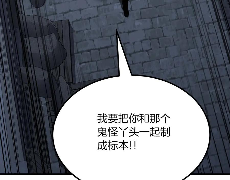 死灵法师：重生的我全技能精通 - 第50话 想复仇就别当胆小鬼 - 第63张图