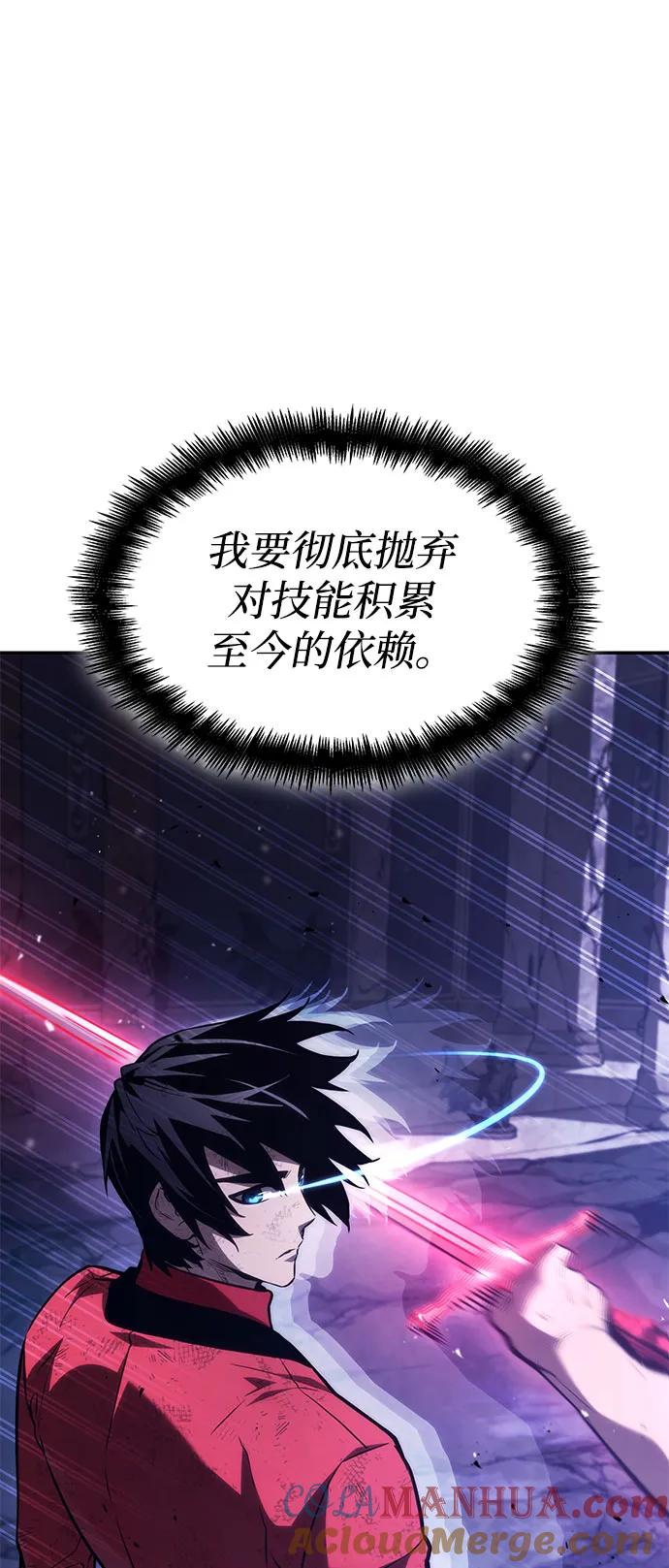 靠神级天赋无限成长 第51话 第79页