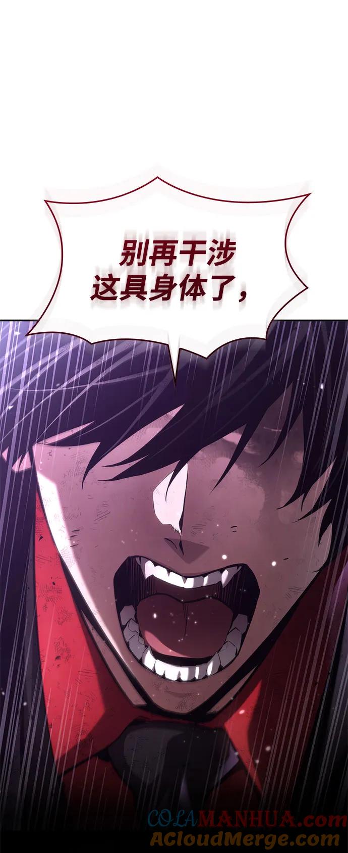 靠神级天赋无限成长 第51话 第31页