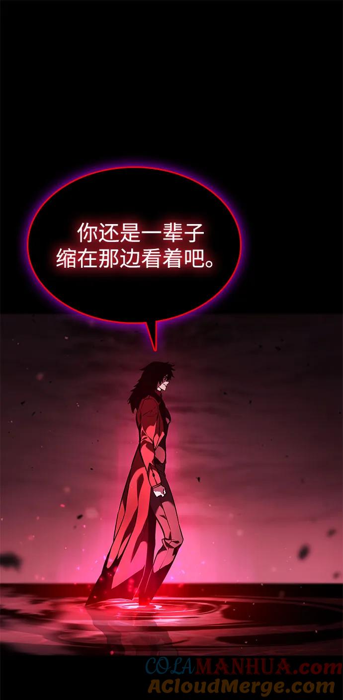 靠神级天赋无限成长 第51话 第49页