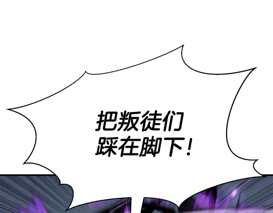 死灵法师：重生的我全技能精通 - 第50话 想复仇就别当胆小鬼 - 第27张图