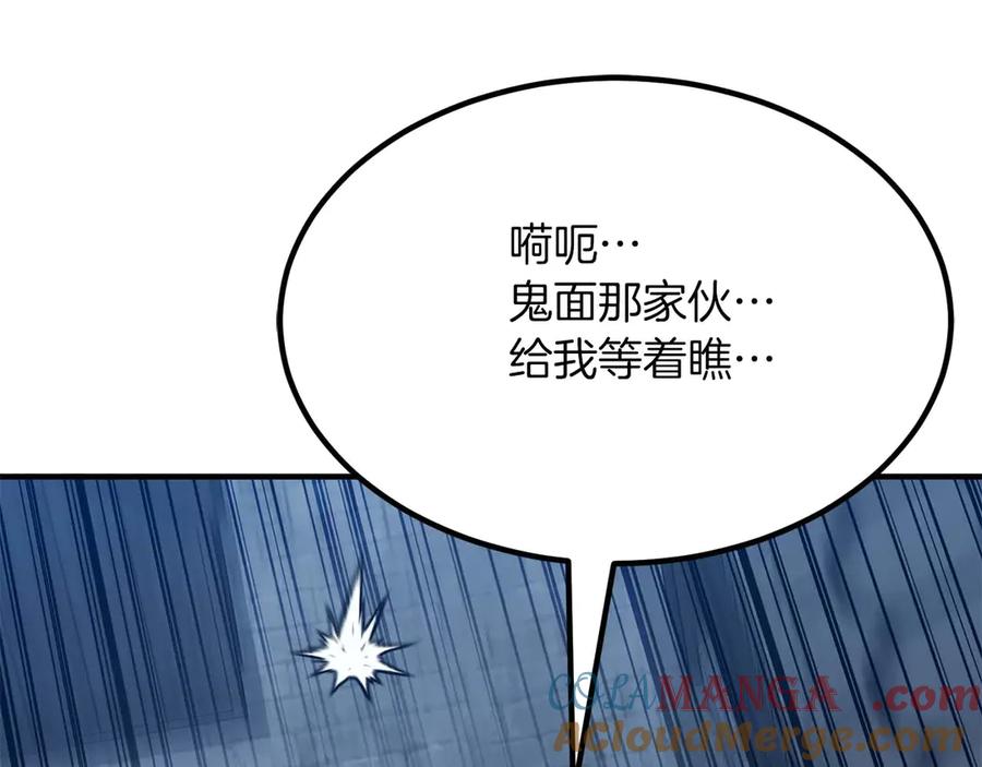 死灵法师：重生的我全技能精通 - 第50话 想复仇就别当胆小鬼 - 第61张图