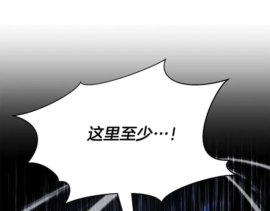 死灵法师：重生的我全技能精通 - 第50话 想复仇就别当胆小鬼 - 第4张图