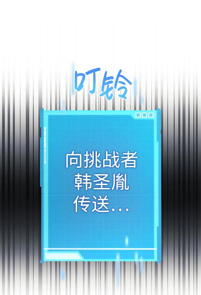 靠神级天赋无限成长 第51话 第24页