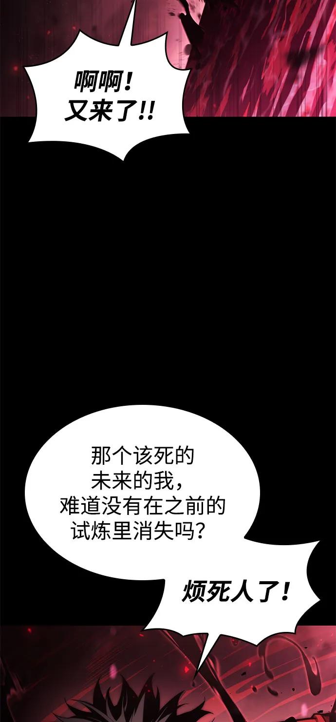 靠神级天赋无限成长 第51话 第33页