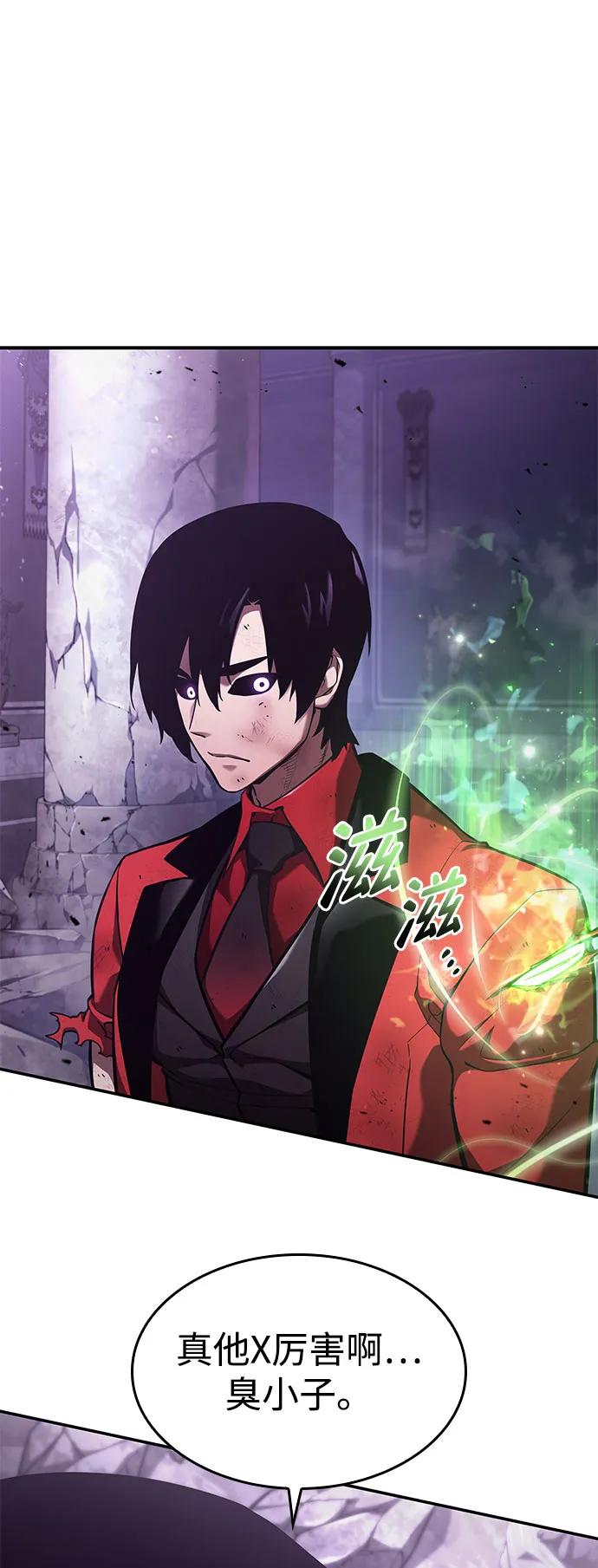 靠神级天赋无限成长 第51话 第17页