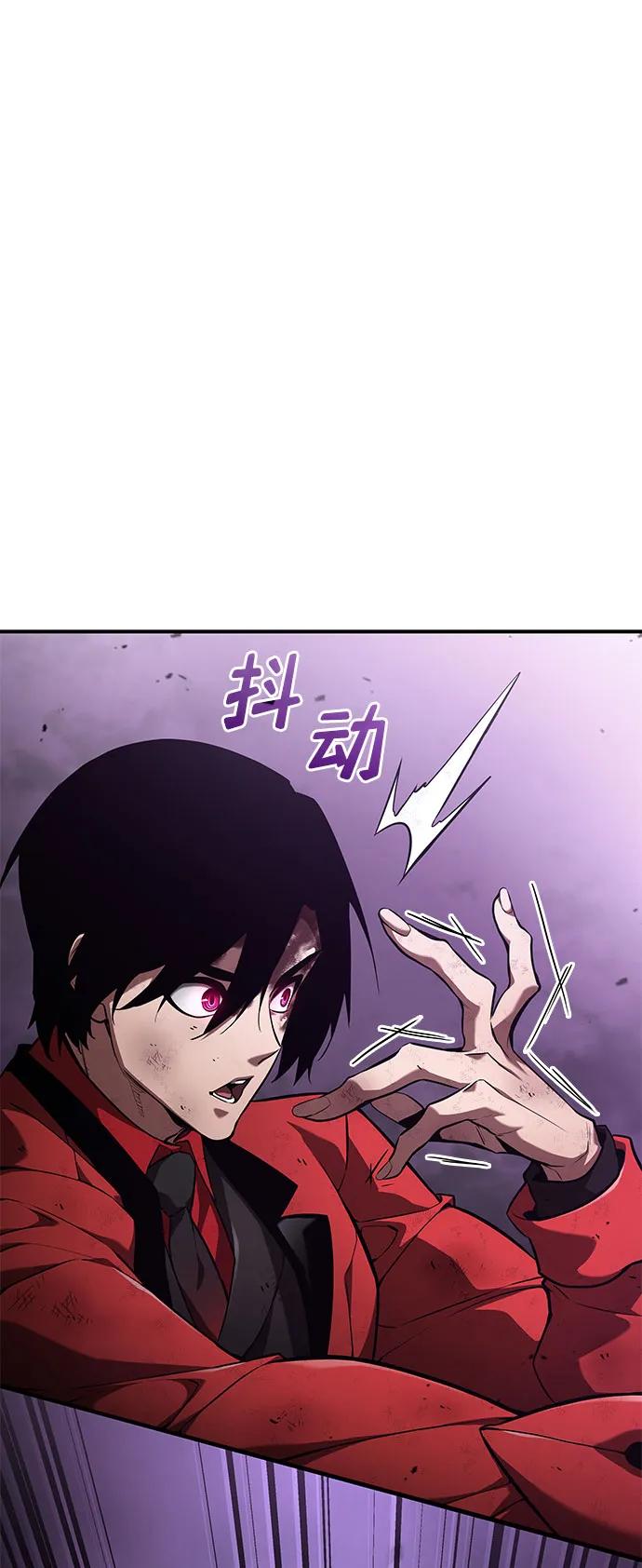 靠神级天赋无限成长 第51话 第27页