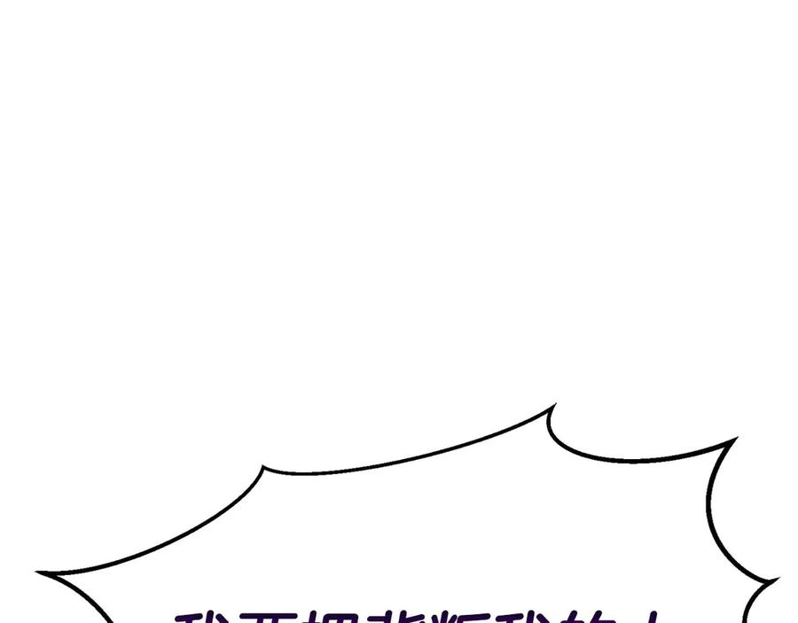 死灵法师：重生的我全技能精通 - 第50话 想复仇就别当胆小鬼 - 第46张图