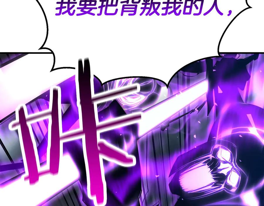 死灵法师：重生的我全技能精通 - 第50话 想复仇就别当胆小鬼 - 第47张图