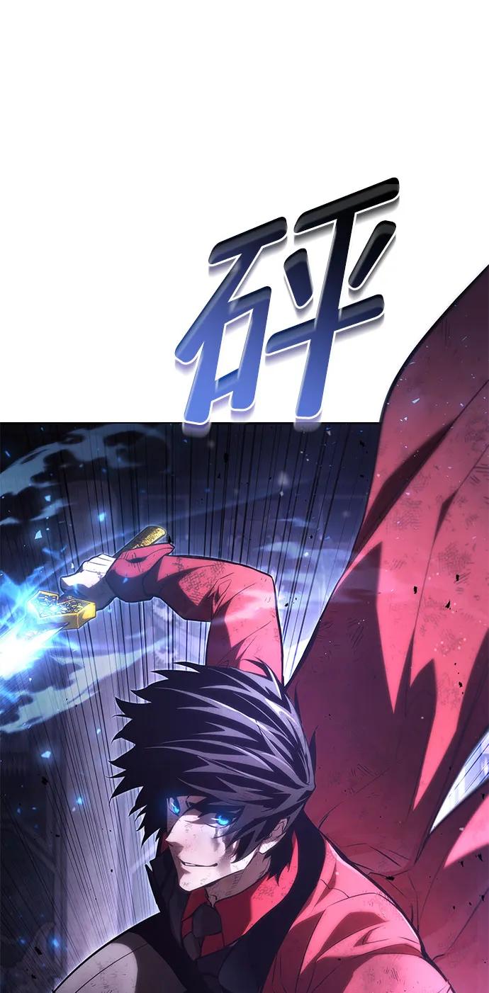 靠神级天赋无限成长 第51话 第87页