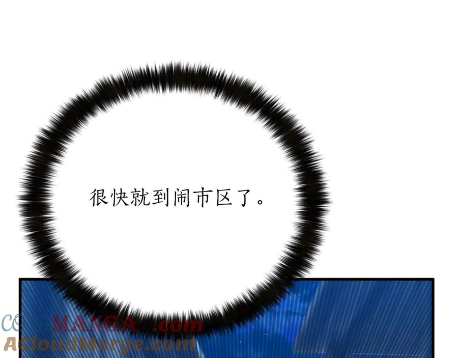 死灵法师：重生的我全技能精通 - 第50话 想复仇就别当胆小鬼 - 第65张图