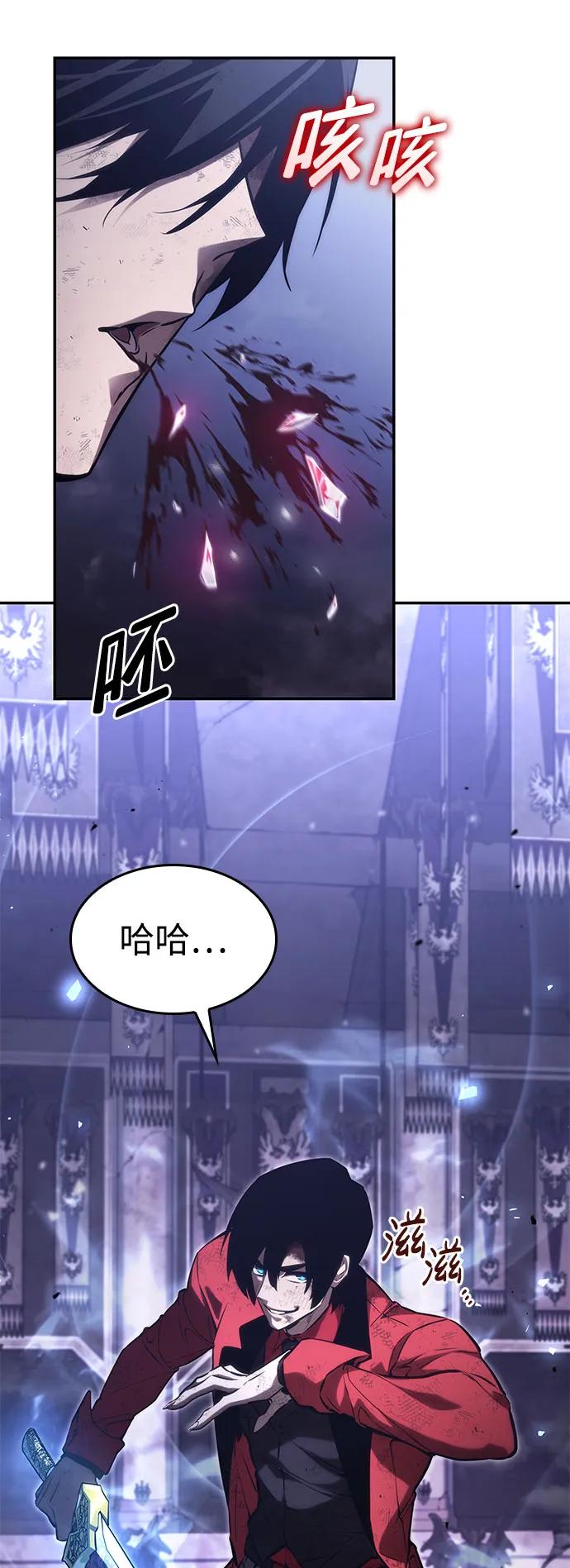 靠神级天赋无限成长 第51话 第69页