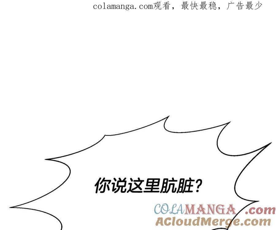 死灵法师：重生的我全技能精通 - 第50话 想复仇就别当胆小鬼 - 第1张图