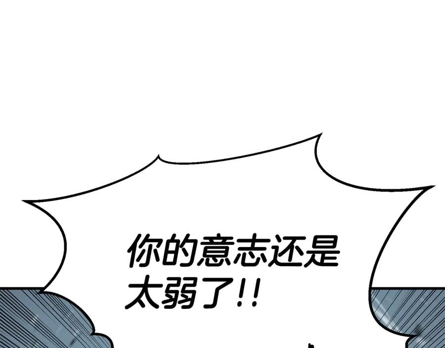 死灵法师：重生的我全技能精通 - 第50话 想复仇就别当胆小鬼 - 第22张图