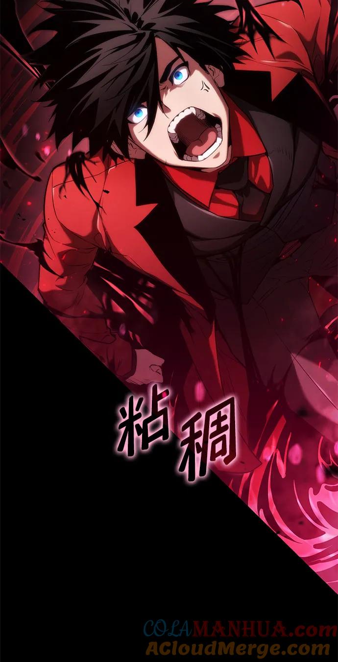 靠神级天赋无限成长 第51话 第34页