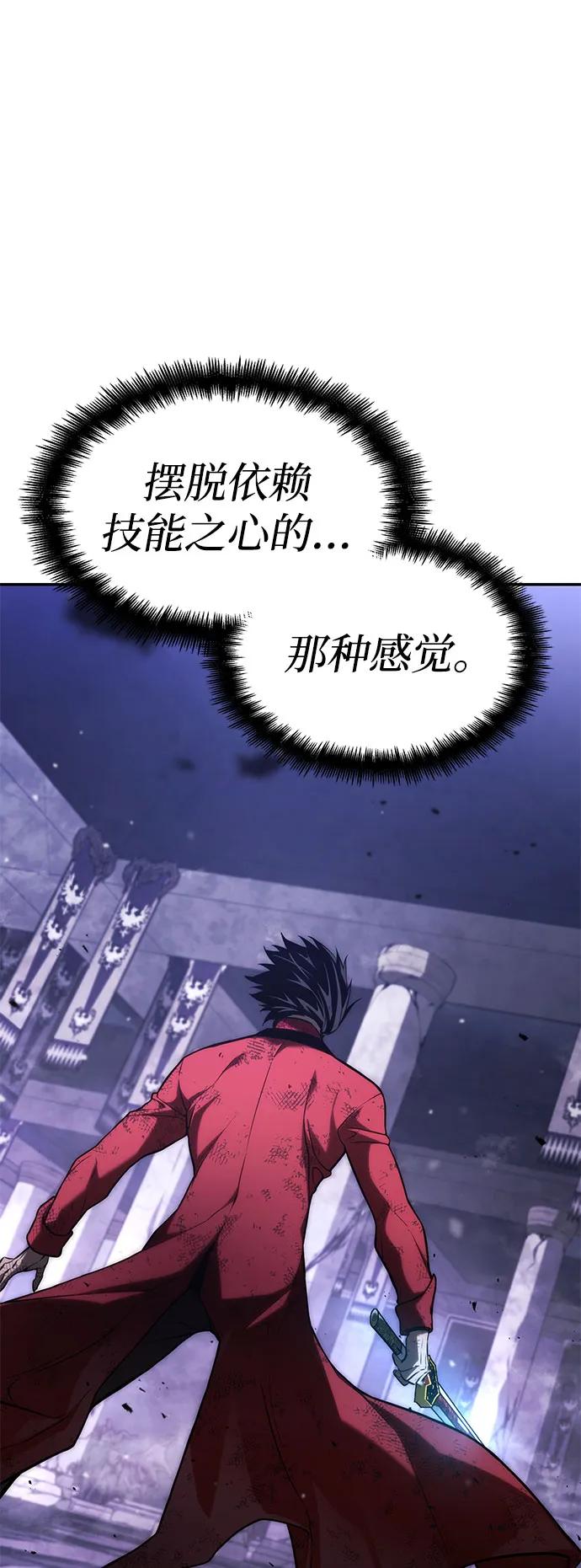 靠神级天赋无限成长 第51话 第72页