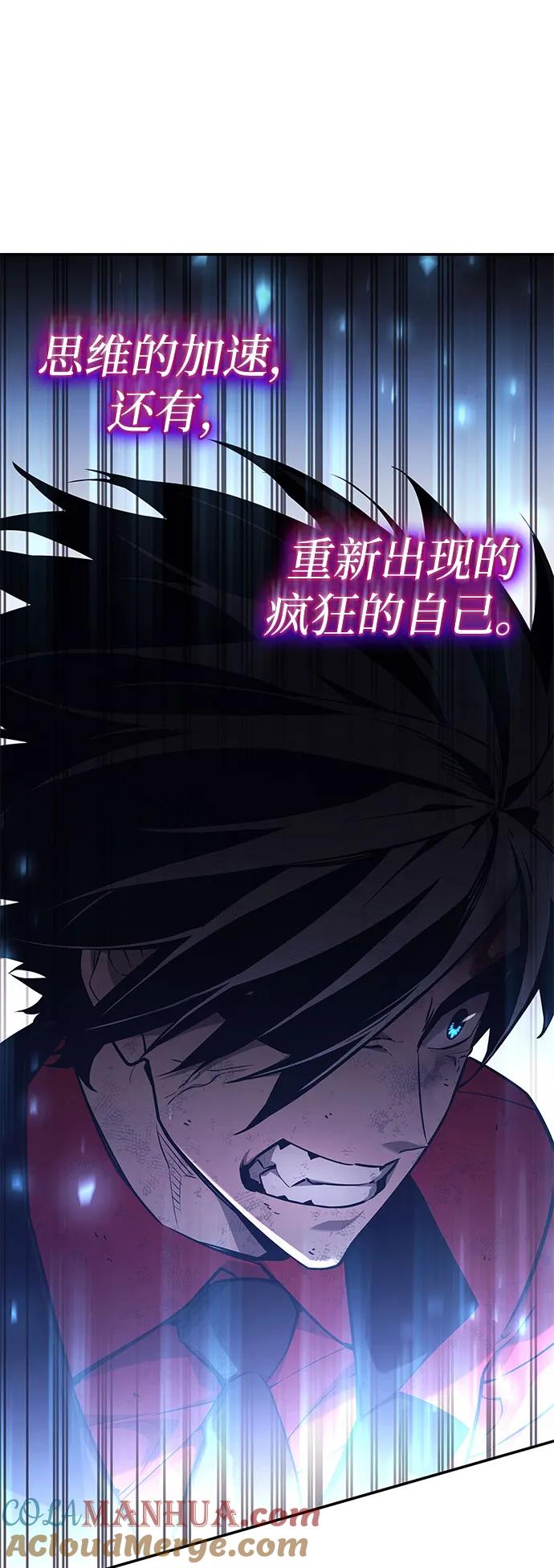 靠神级天赋无限成长 第51话 第76页
