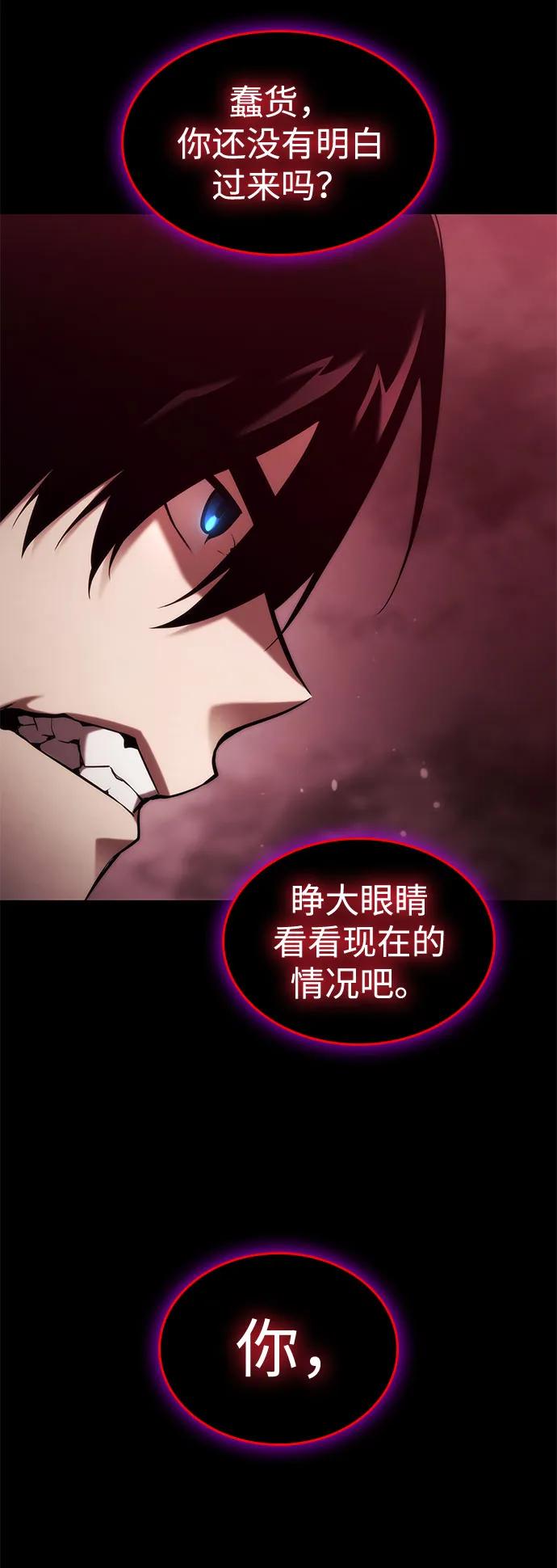 靠神级天赋无限成长 第51话 第39页