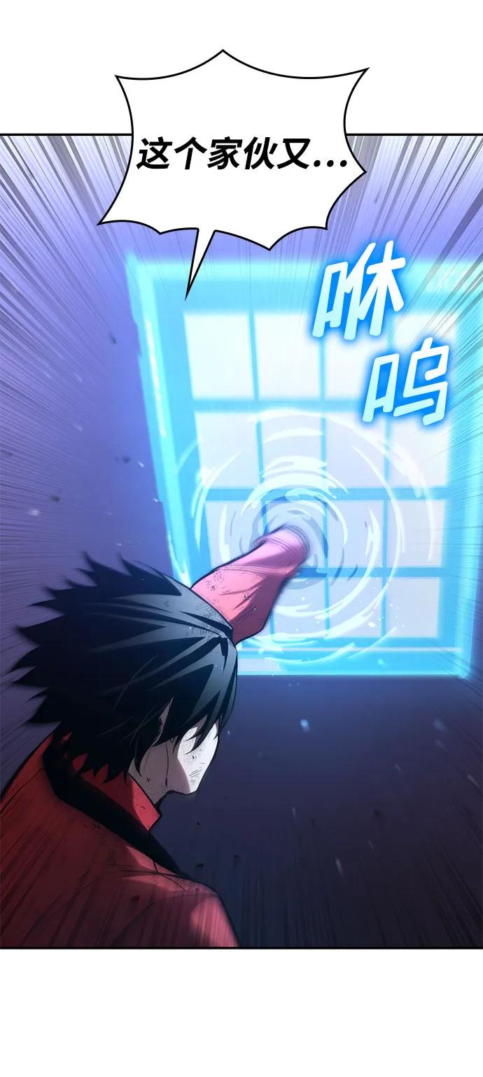 靠神级天赋无限成长 第51话 第59页