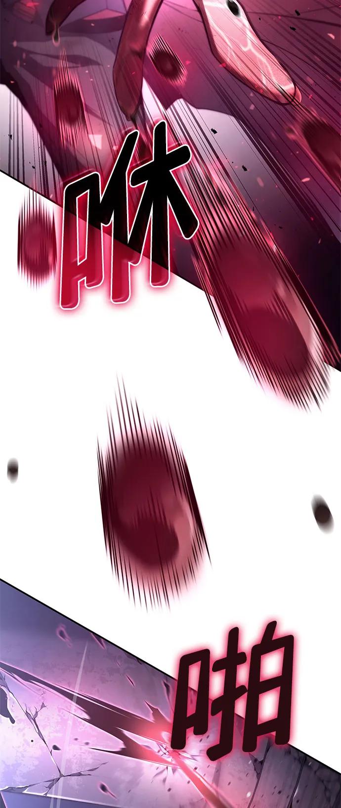 靠神级天赋无限成长 第51话 第9页