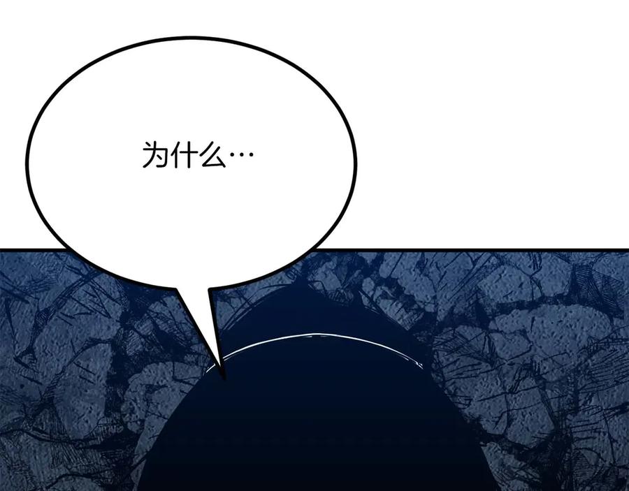 死灵法师：重生的我全技能精通 - 第50话 想复仇就别当胆小鬼 - 第98张图