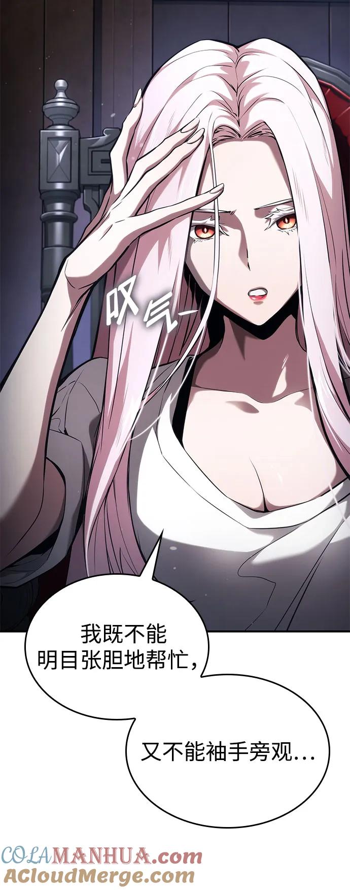 靠神级天赋无限成长 第51话 第22页