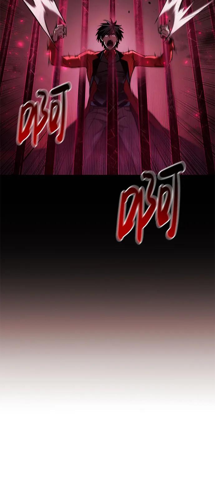 靠神级天赋无限成长 第51话 第51页