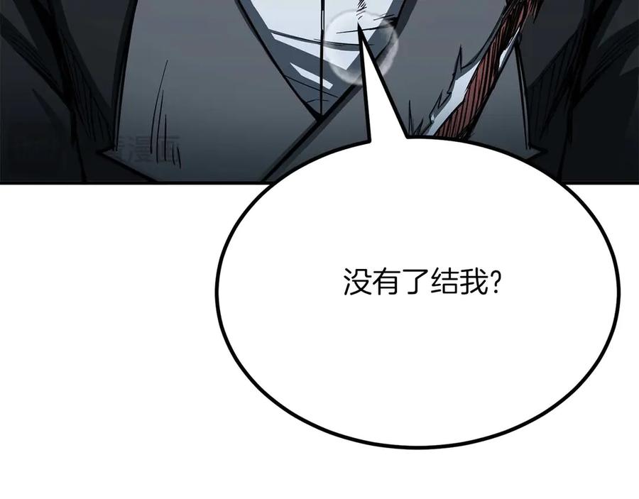 死灵法师：重生的我全技能精通 - 第50话 想复仇就别当胆小鬼 - 第100张图