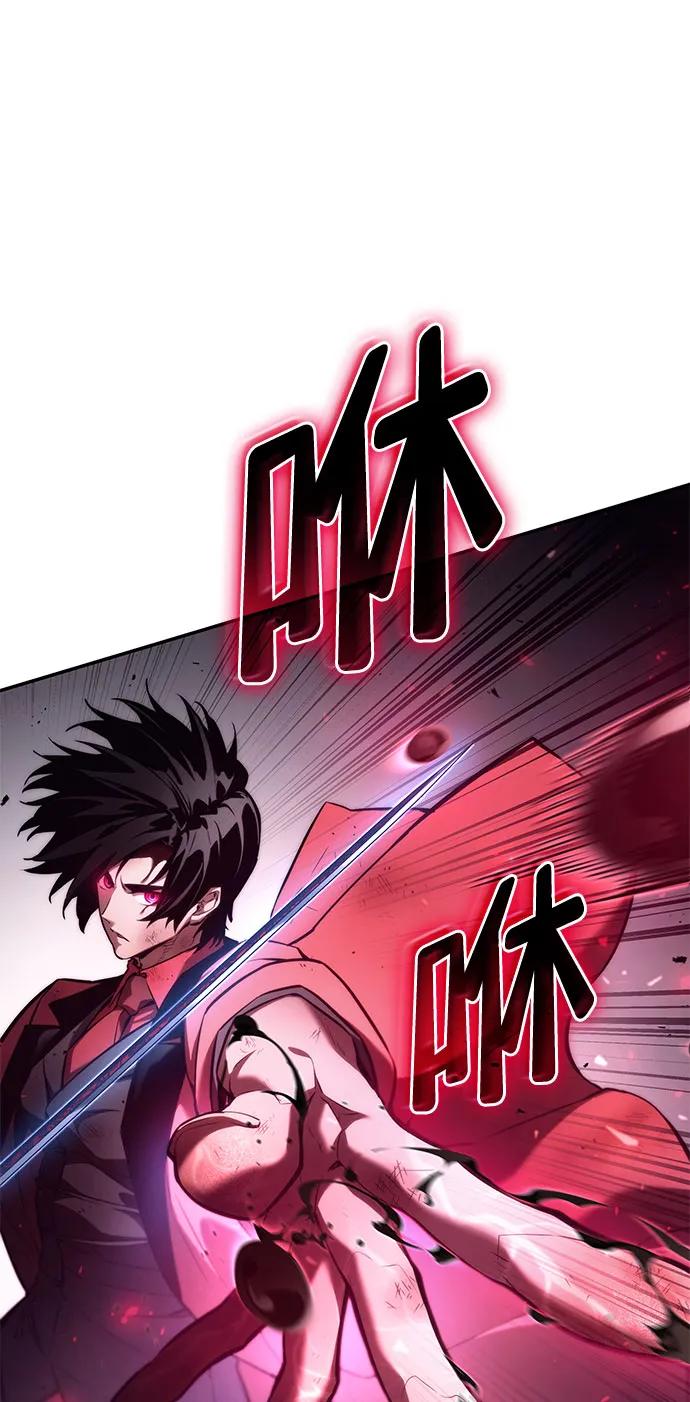 靠神级天赋无限成长 第51话 第8页