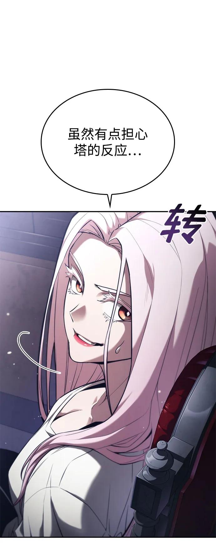 靠神级天赋无限成长 第51话 第23页