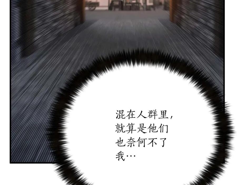 死灵法师：重生的我全技能精通 - 第50话 想复仇就别当胆小鬼 - 第67张图