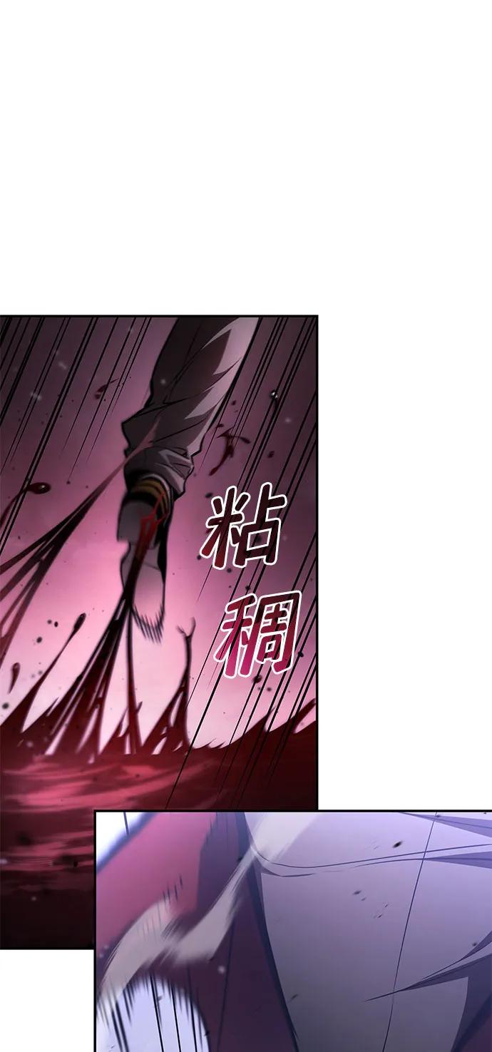 靠神级天赋无限成长 第51话 第62页
