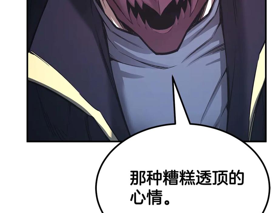 死灵法师：重生的我全技能精通 - 第50话 想复仇就别当胆小鬼 - 第18张图