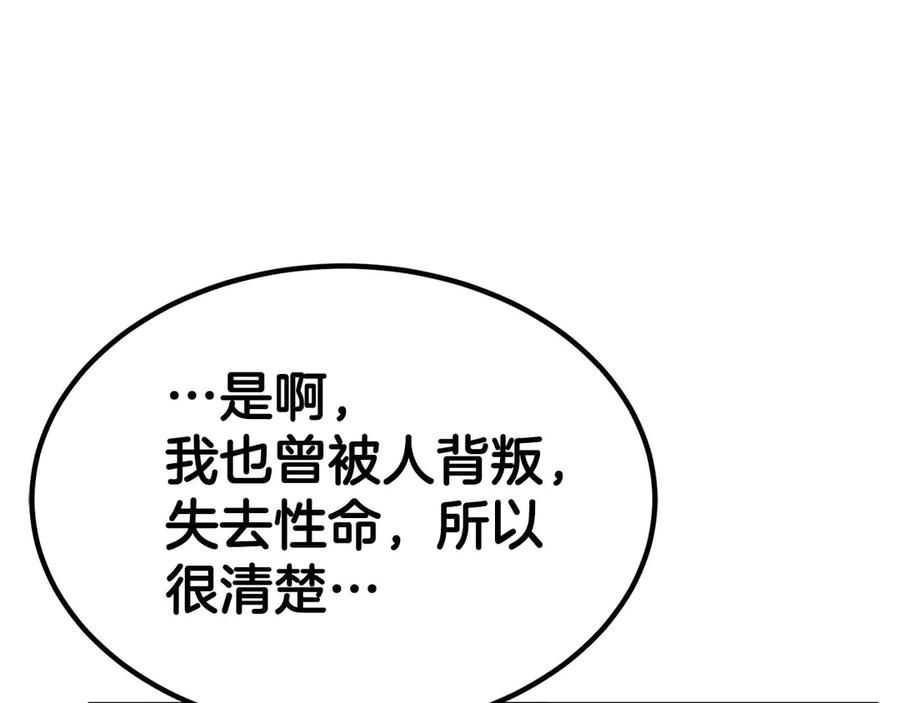 死灵法师：重生的我全技能精通 - 第50话 想复仇就别当胆小鬼 - 第16张图