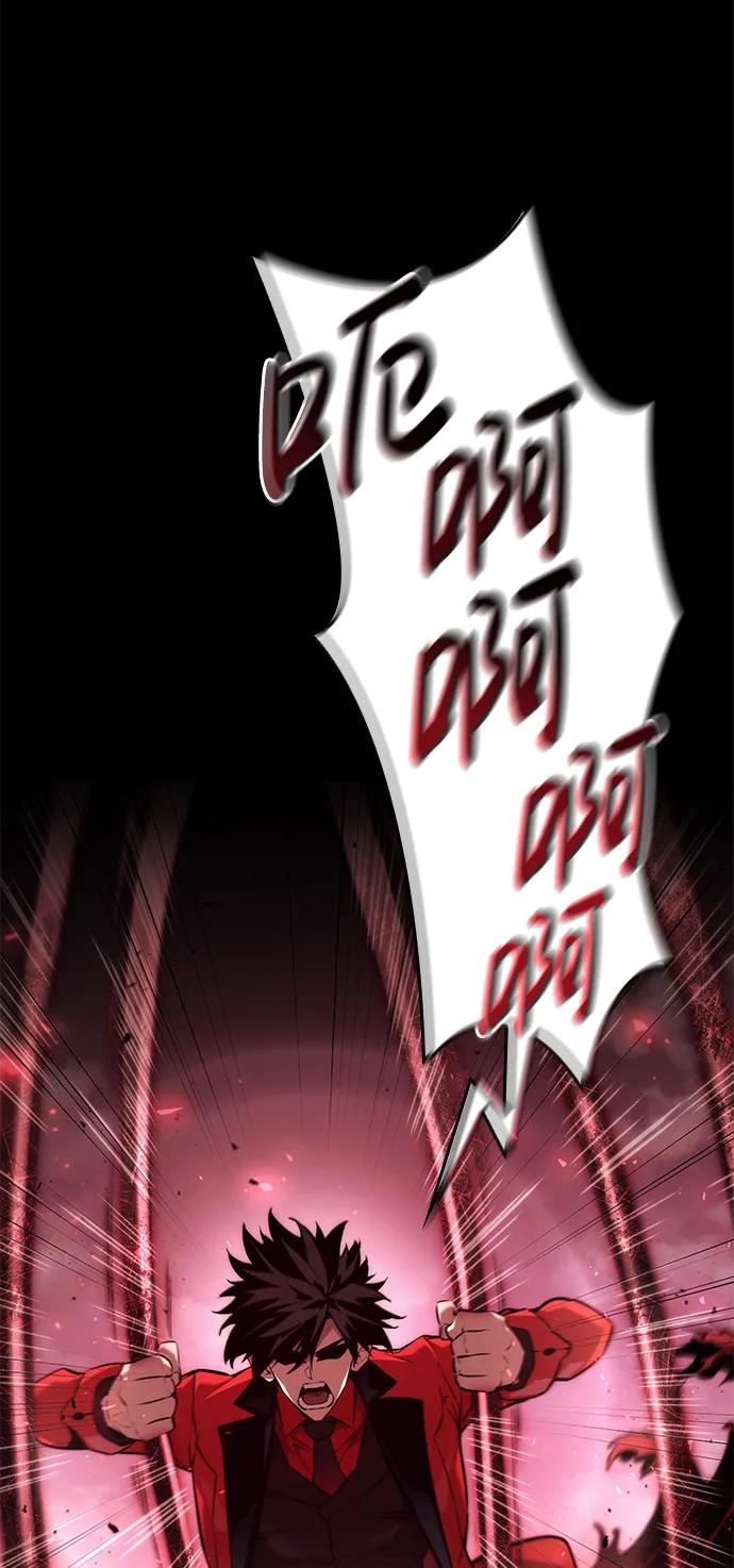 靠神级天赋无限成长 第51话 第56页