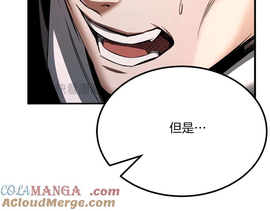 死灵法师：重生的我全技能精通 - 第50话 想复仇就别当胆小鬼 - 第21张图