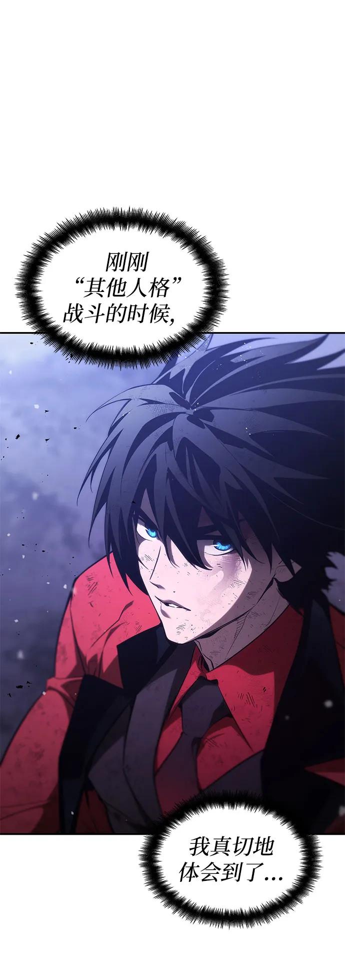 靠神级天赋无限成长 第51话 第71页