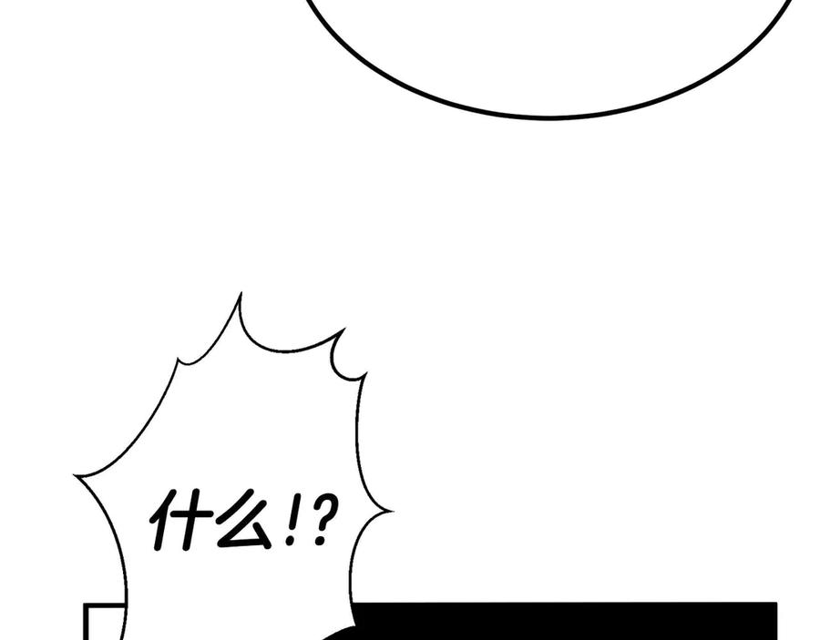 死灵法师：重生的我全技能精通 - 第50话 想复仇就别当胆小鬼 - 第19张图