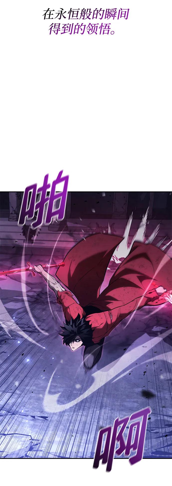 靠神级天赋无限成长 第51话 第78页