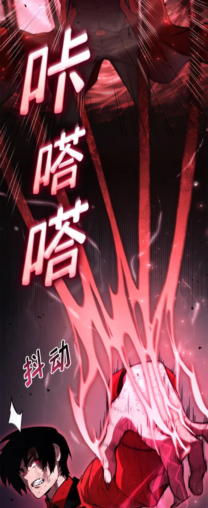 靠神级天赋无限成长 第51话 第57页