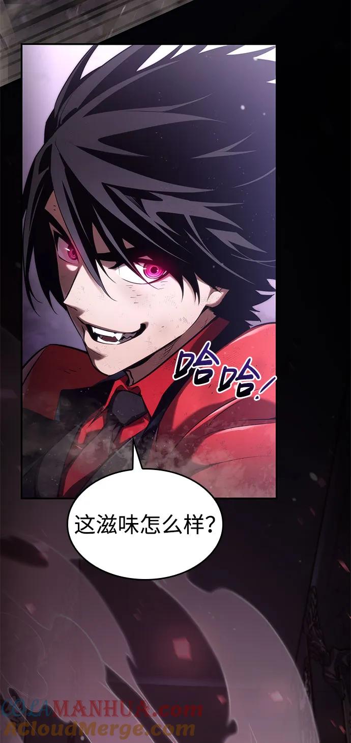 靠神级天赋无限成长 第51话 第13页