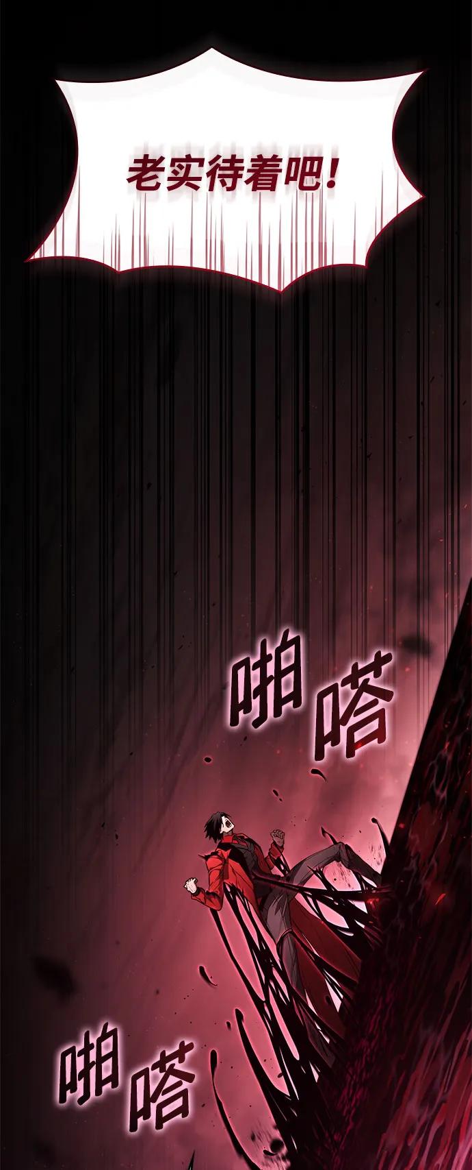 靠神级天赋无限成长 第51话 第32页