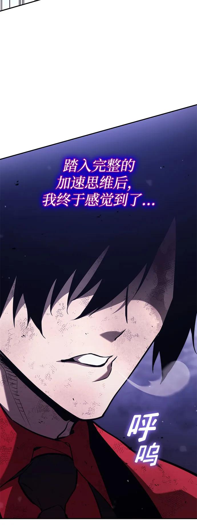 靠神级天赋无限成长 第51话 第77页