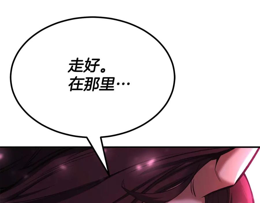 死灵法师：重生的我全技能精通 - 第50话 想复仇就别当胆小鬼 - 第80张图