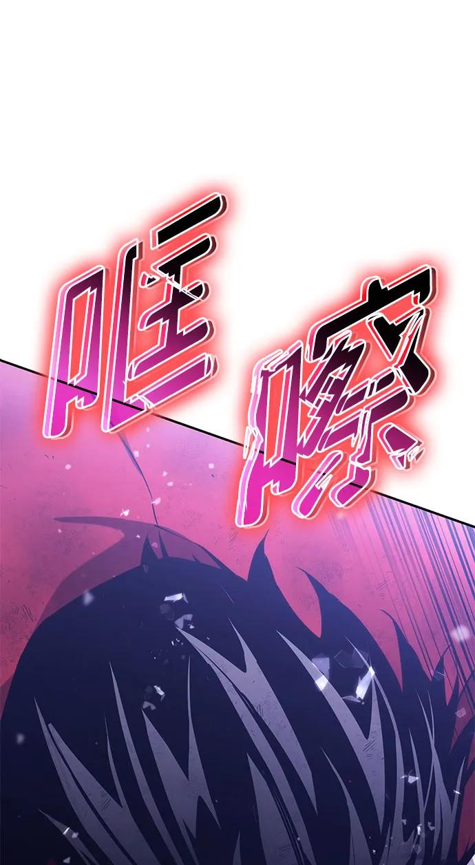 靠神级天赋无限成长 第51话 第65页