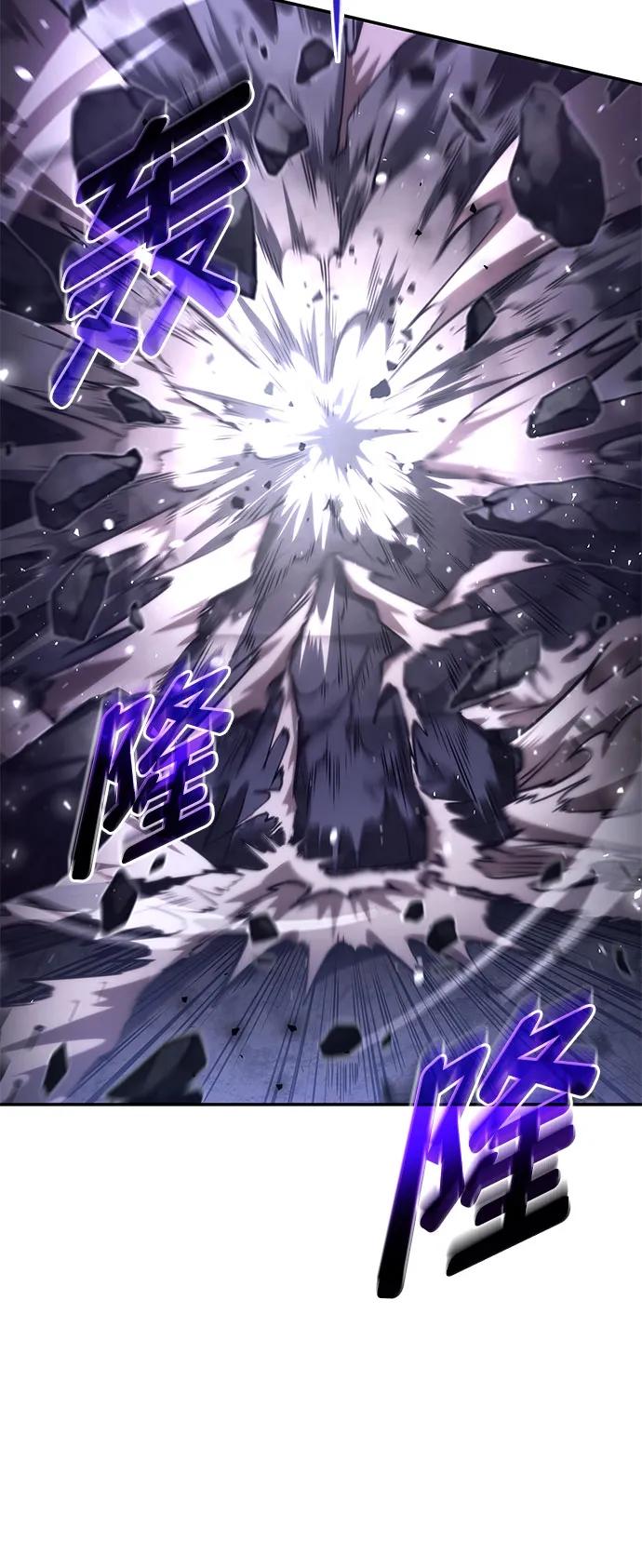 靠神级天赋无限成长 第51话 第6页