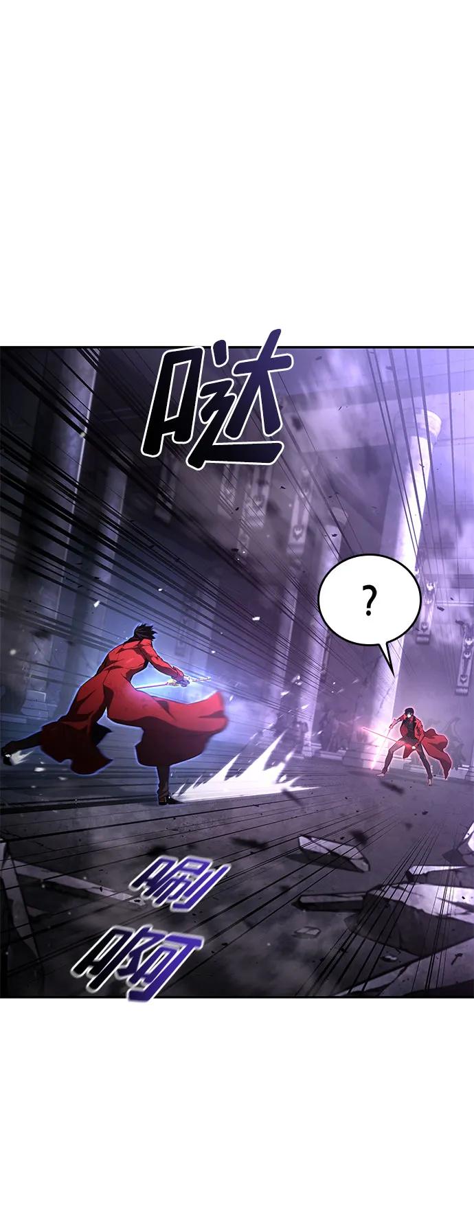 靠神级天赋无限成长 第51话 第29页