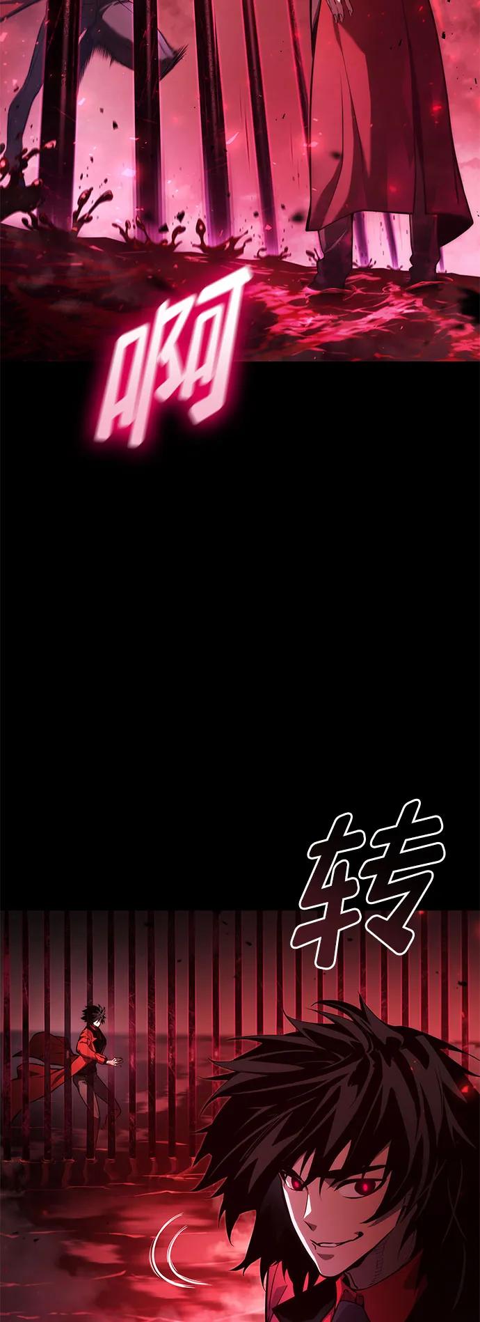靠神级天赋无限成长 第51话 第45页